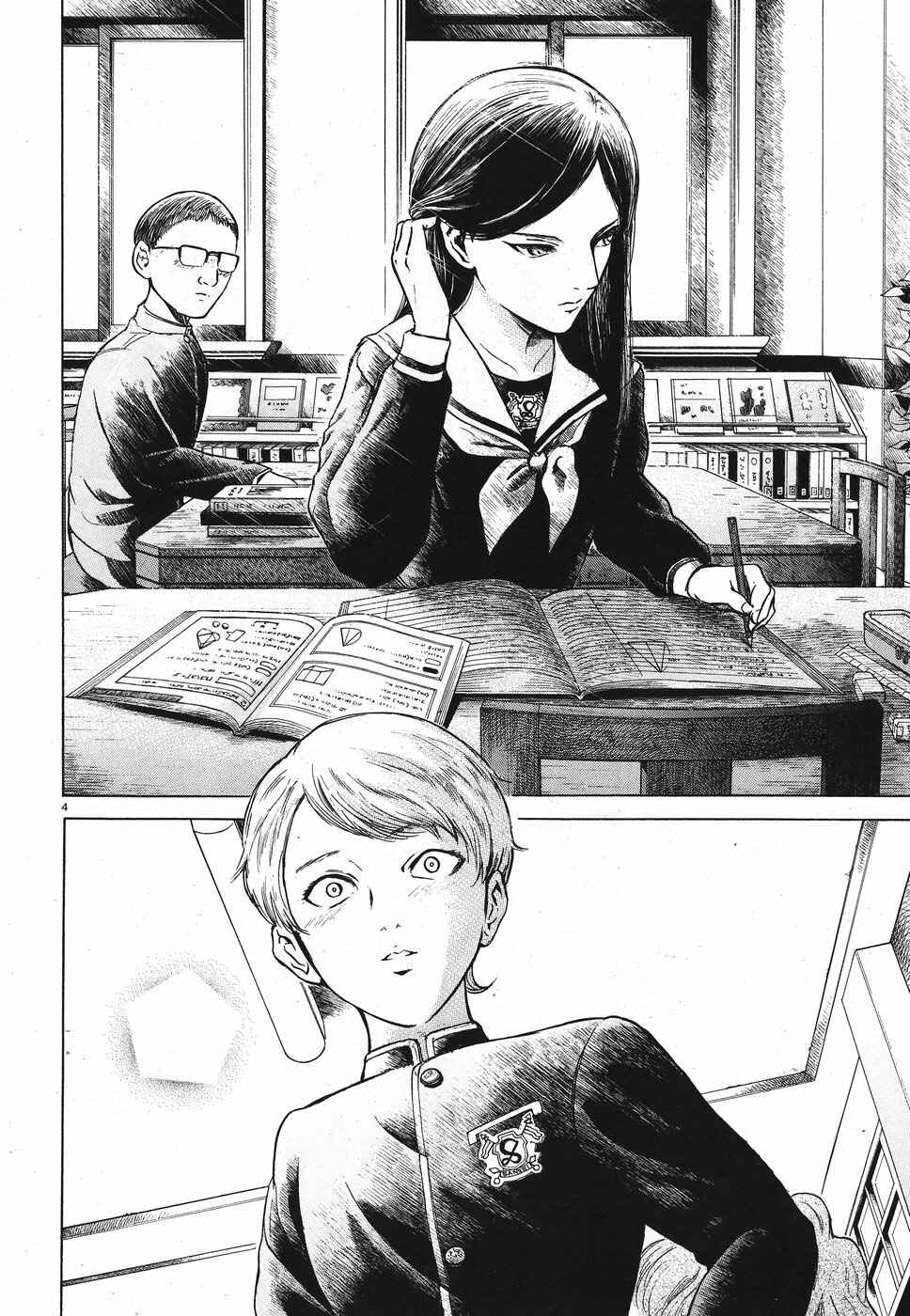 Page 4 Chapter 17 Migi & Dali