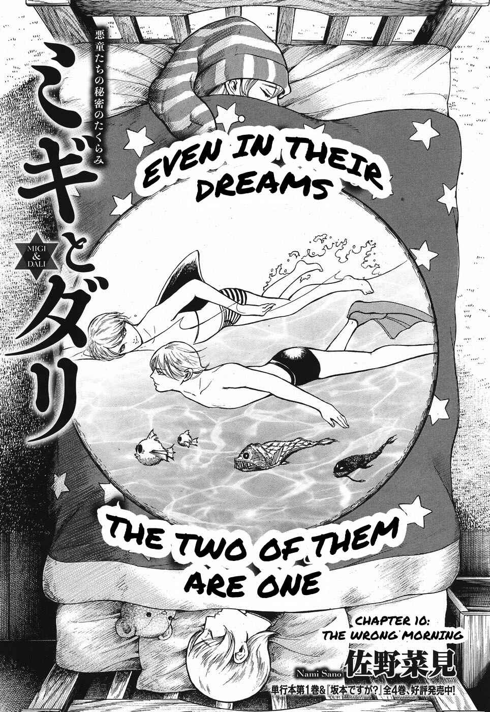 Page 1 Chapter 10 Migi & Dali