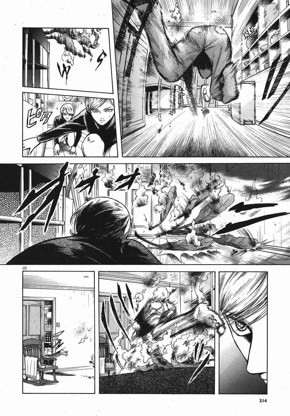 Page 22 Chapter 12 Migi & Dali