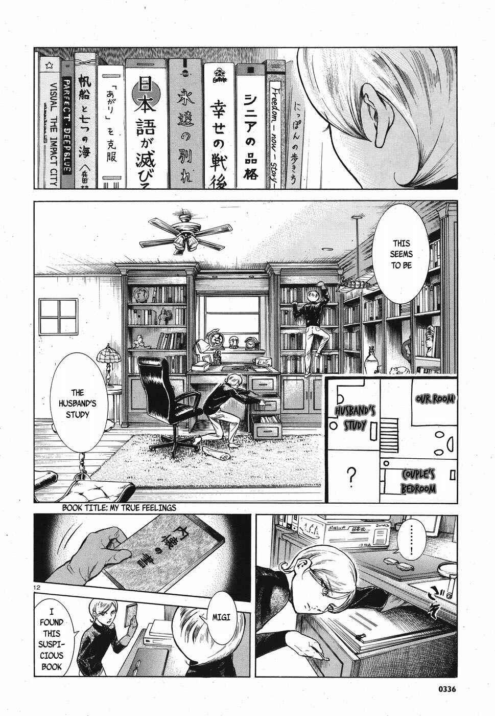 Page 12 Chapter 4 Migi & Dali