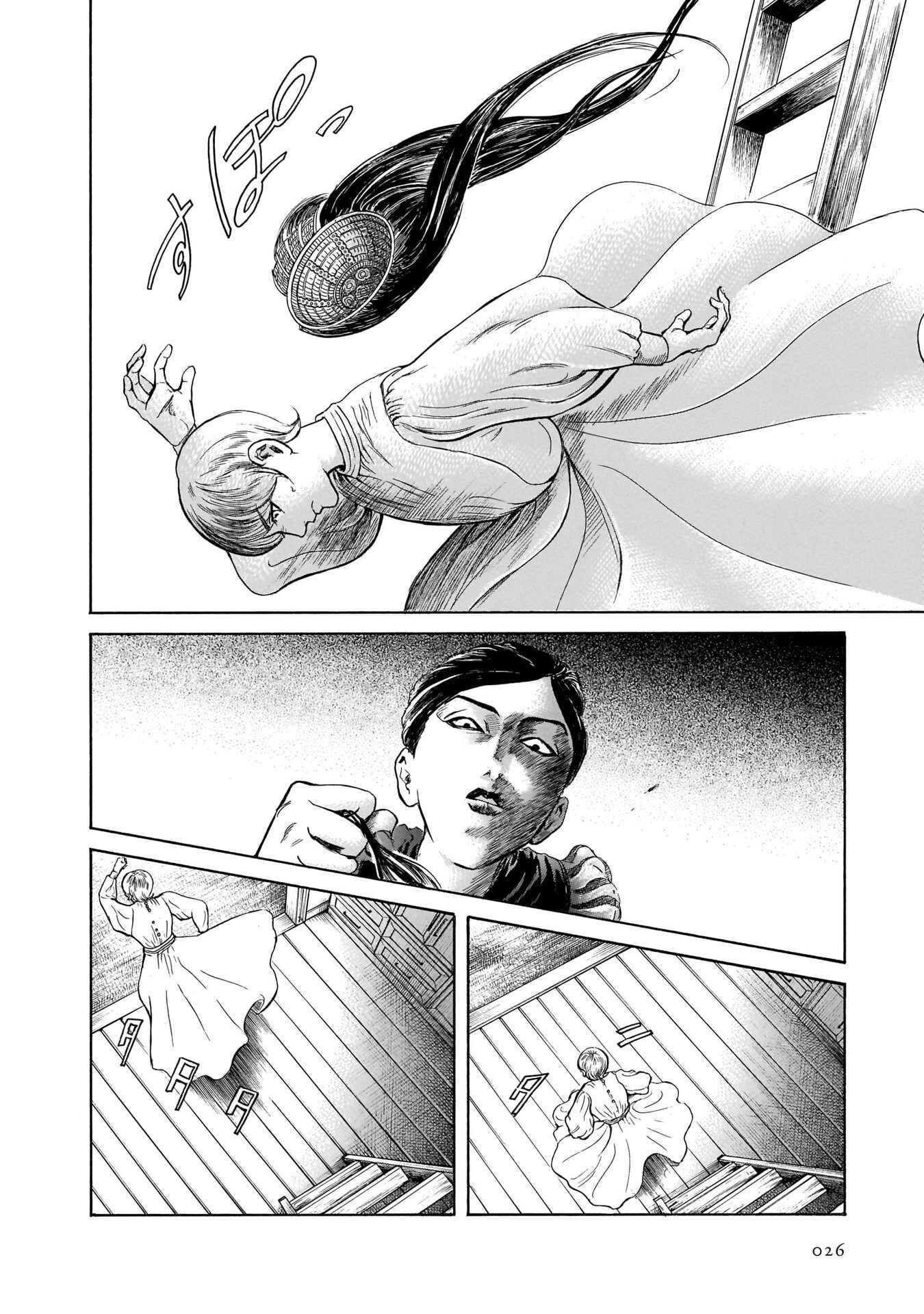Page 25 Chapter 33 Migi & Dali