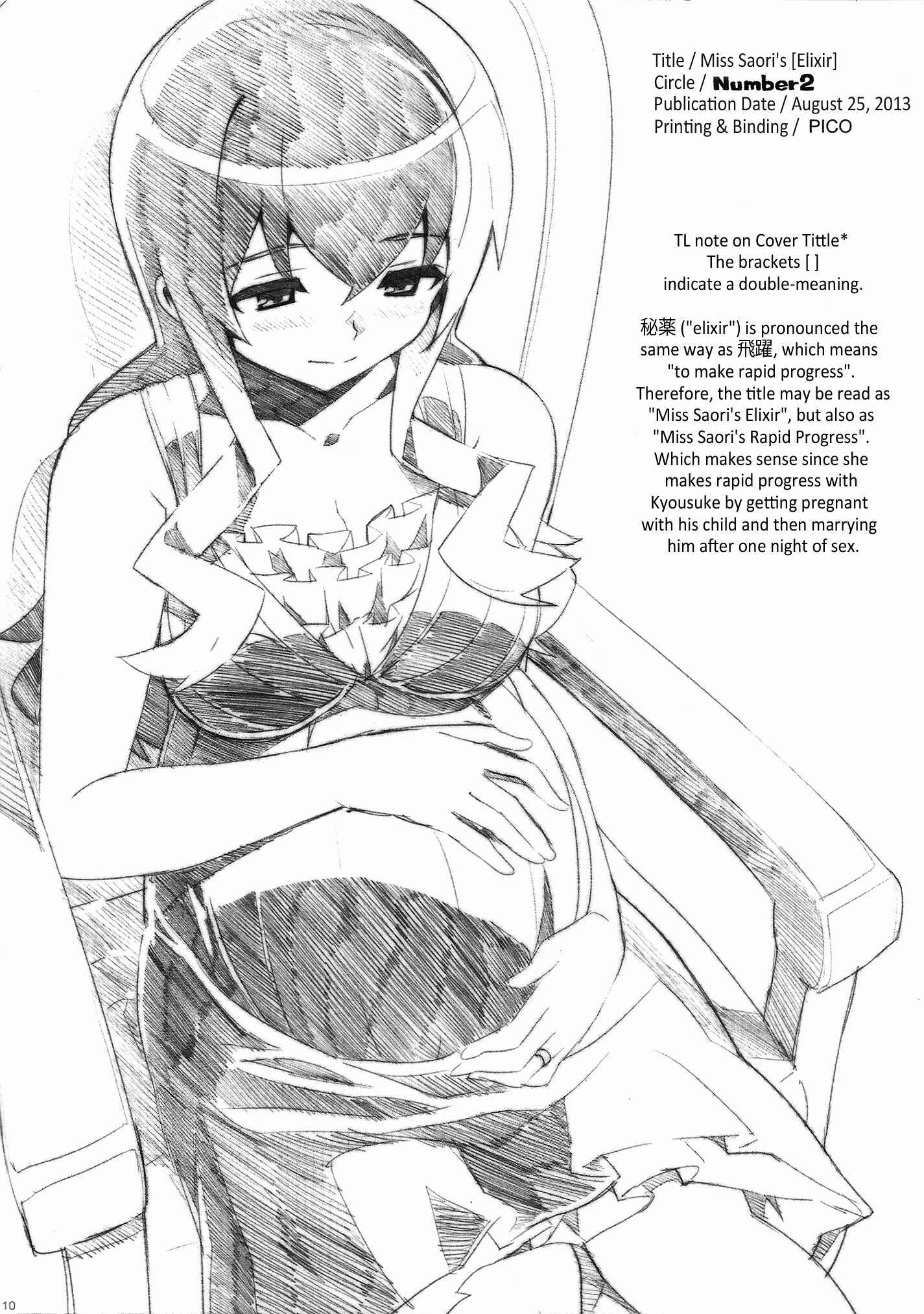 Page 10 Chapter Unknown_0309 Ore no Imouto ga Konna ni Kawaii Wake ga Nai - Saori Ojousama no [Hiyaku] (Doujinshi)