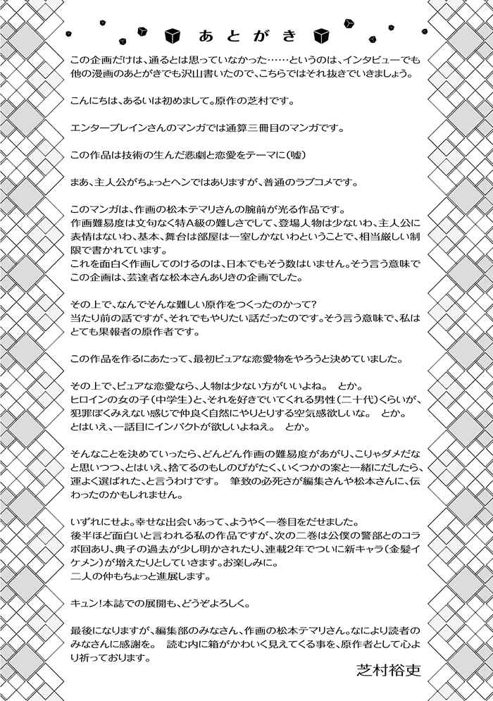 Page 13 Chapter 8.5 Cubism Love