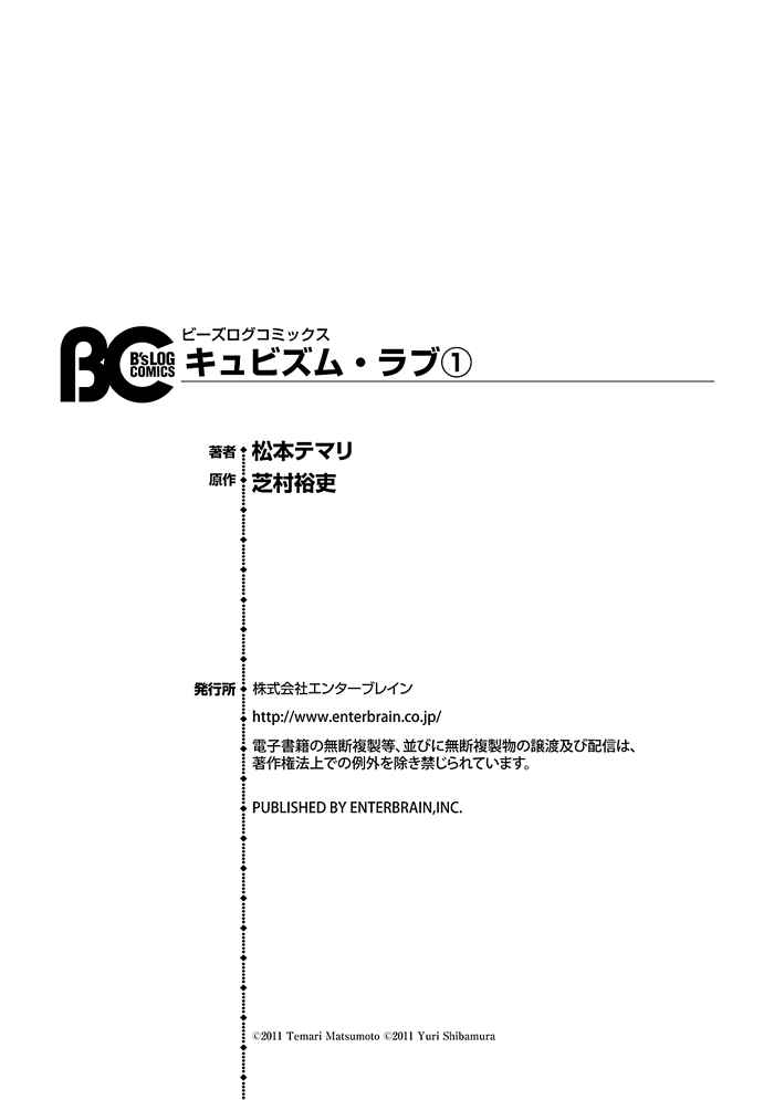 Page 15 Chapter 8.5 Cubism Love