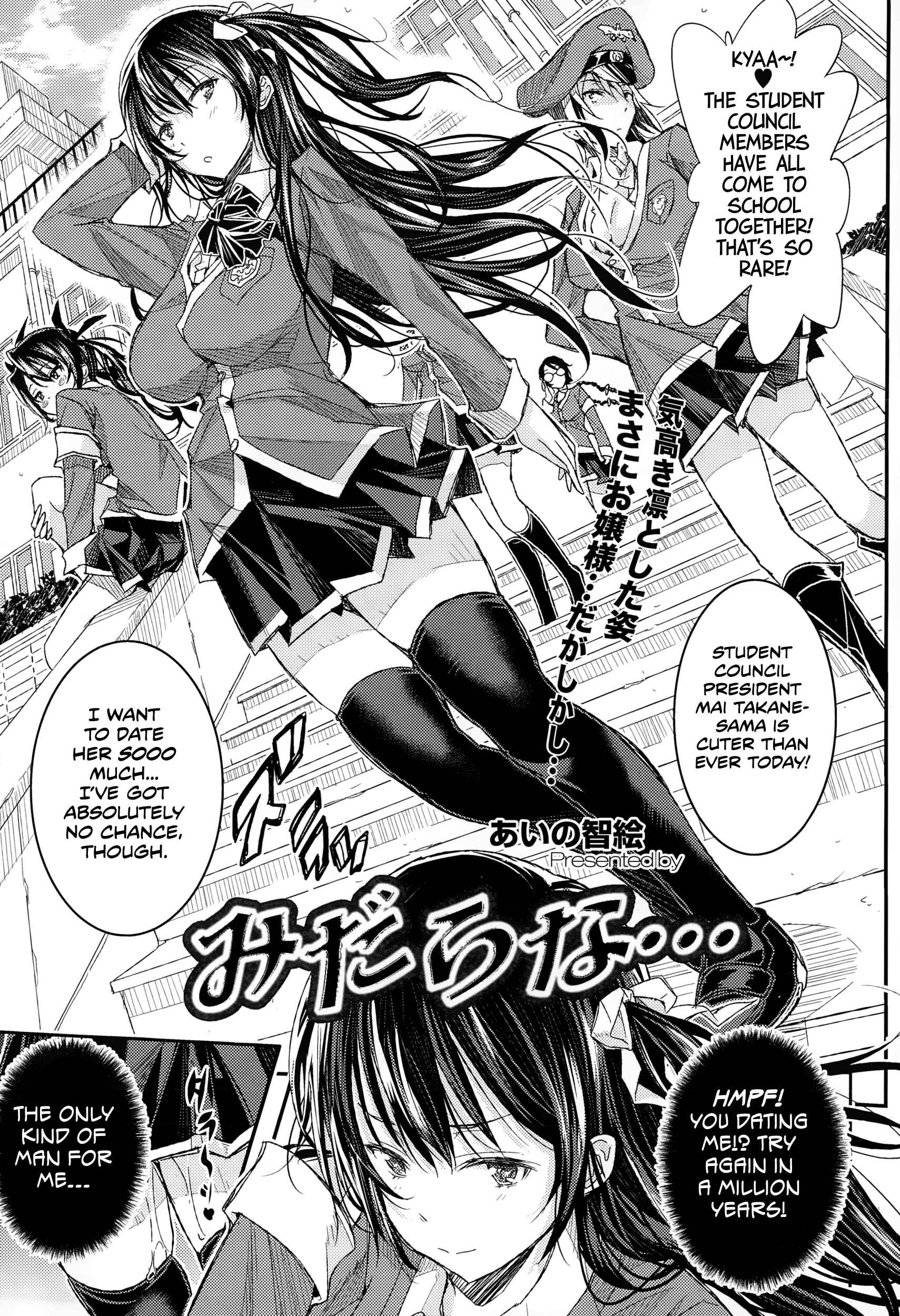 Page 1 Chapter 4 Harem In Battle