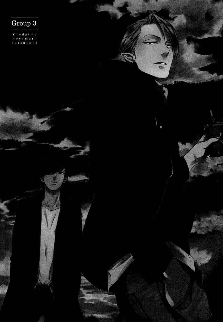 Page 3 Chapter 3 Yondaime Ooyamato Tatsuyuki