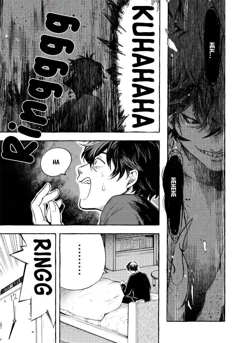 Page 3 Chapter 1 Akuma no Susume