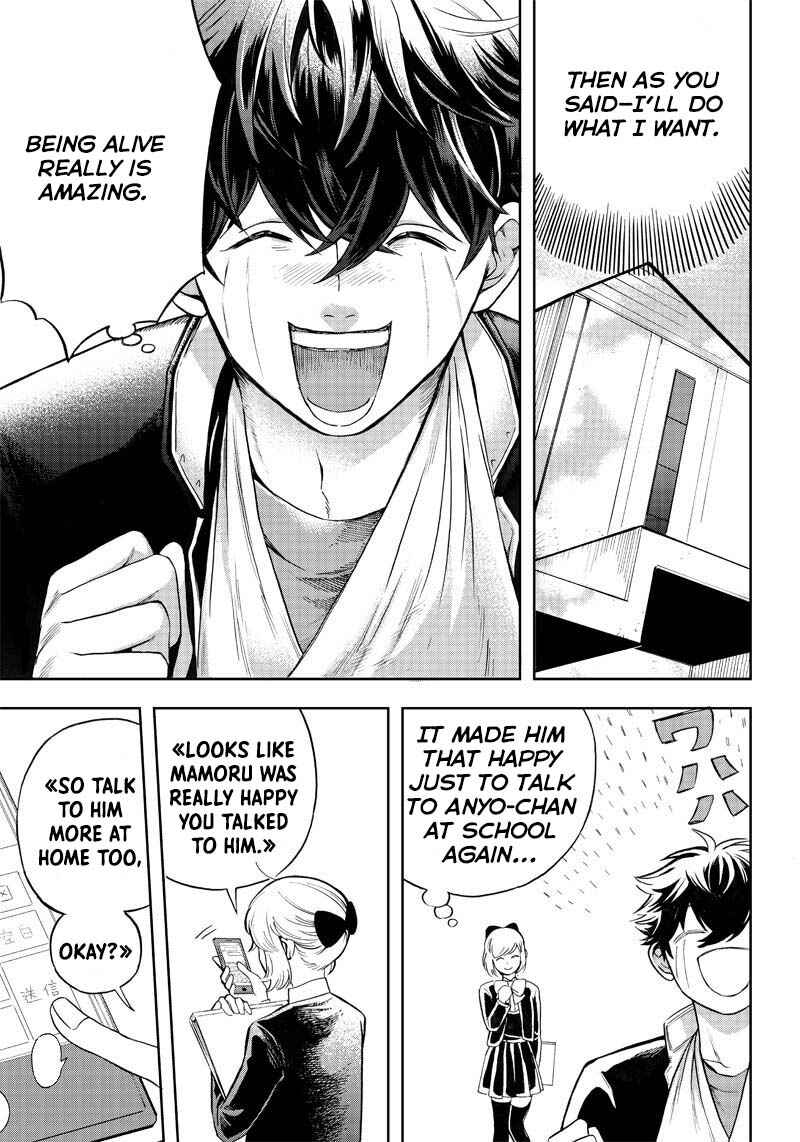 Page 45 Chapter 2 Akuma no Susume