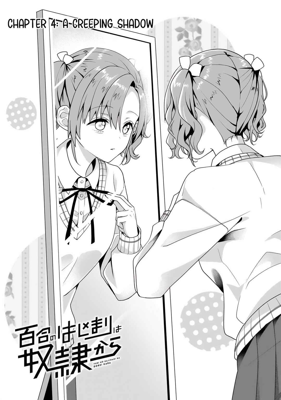 Page 1 Chapter 4.1 Yuri no Hajimari wa Dorei Kara