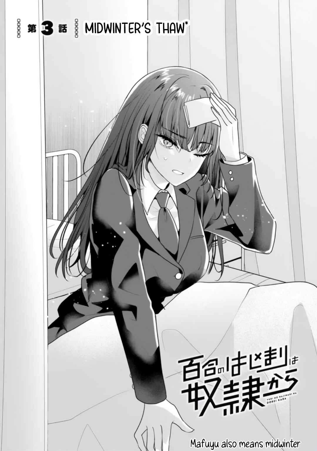 Page 1 Chapter 3.1 Yuri no Hajimari wa Dorei Kara