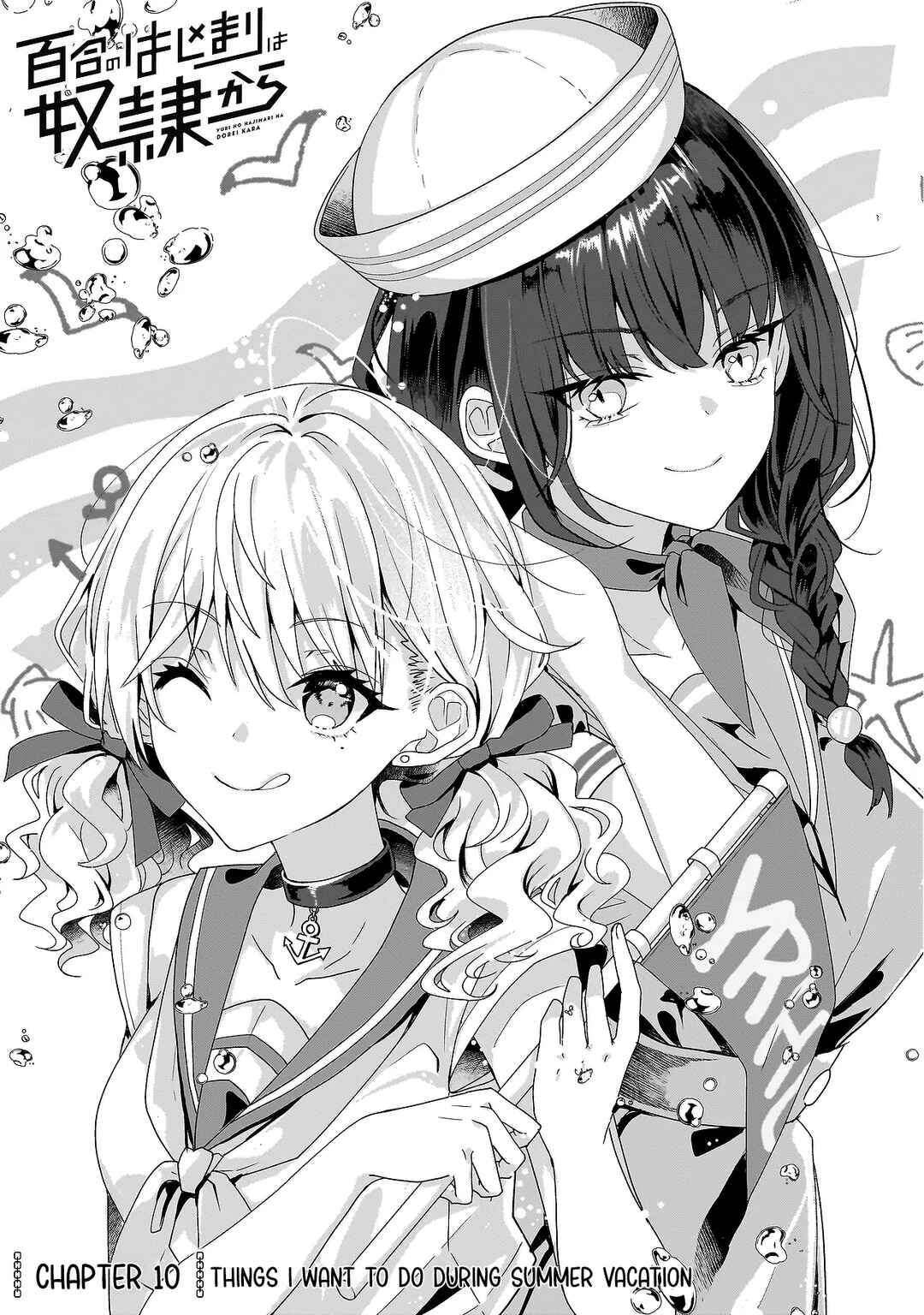 Page 1 Chapter 10.1 Yuri no Hajimari wa Dorei Kara