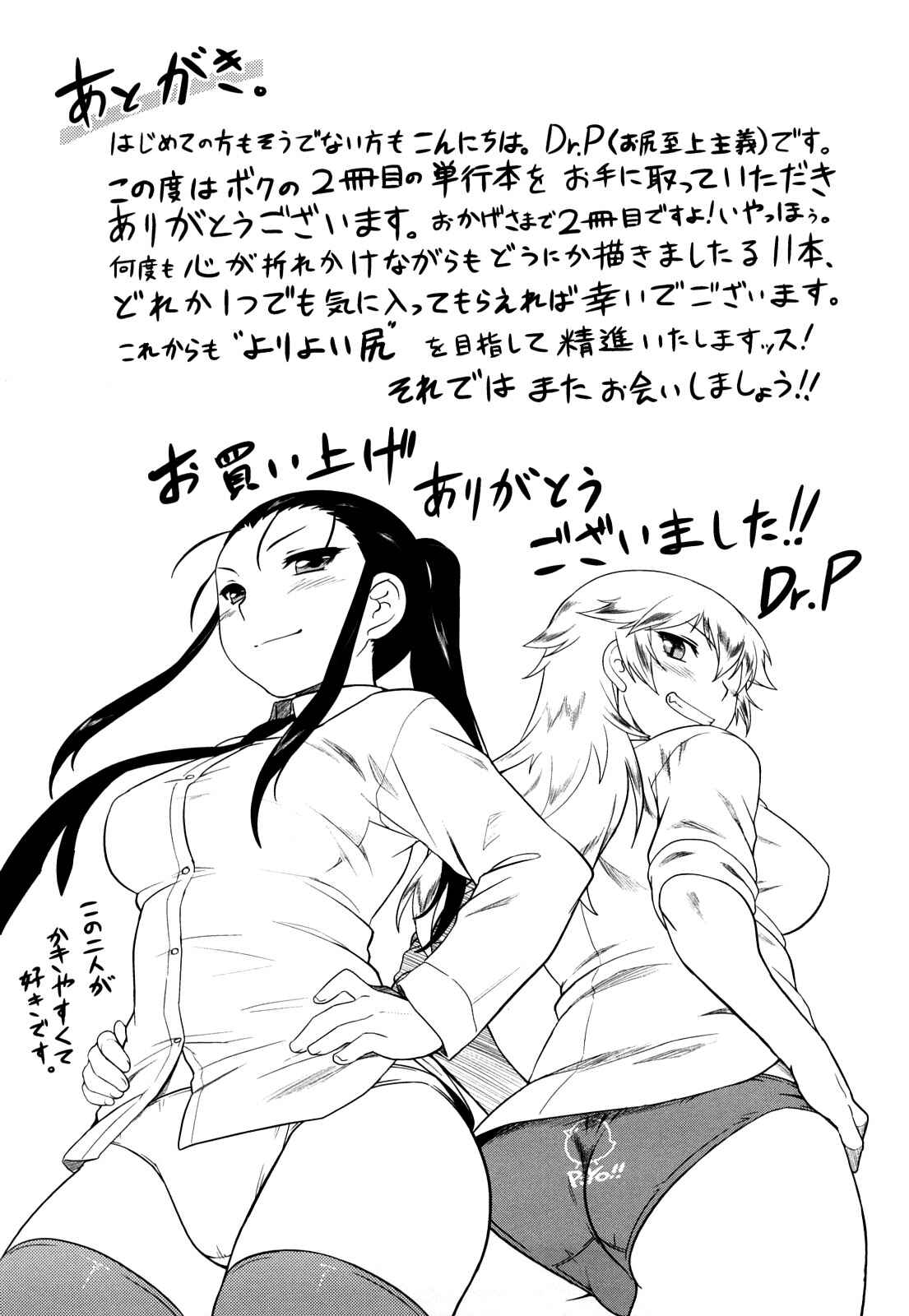 Page 7 Chapter 11.5 Aggressive Love Ism