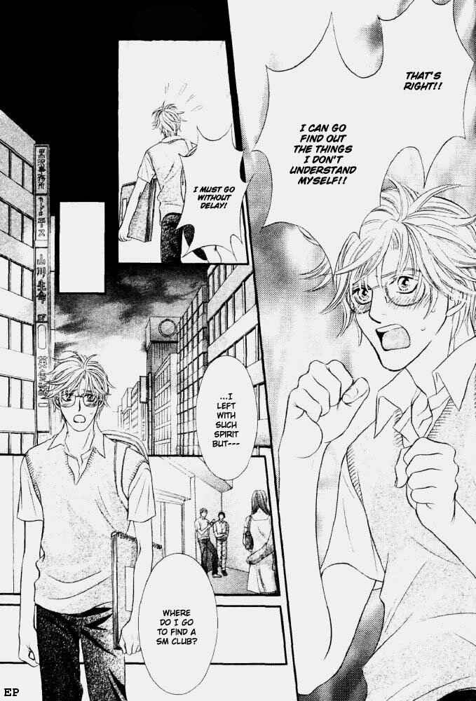Page 9 Chapter 2 Erotikku ni Oborero!
