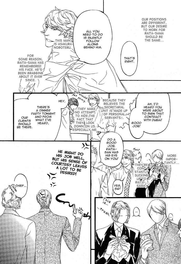 Page 10 Chapter 0 Akuma ni Kiss wo