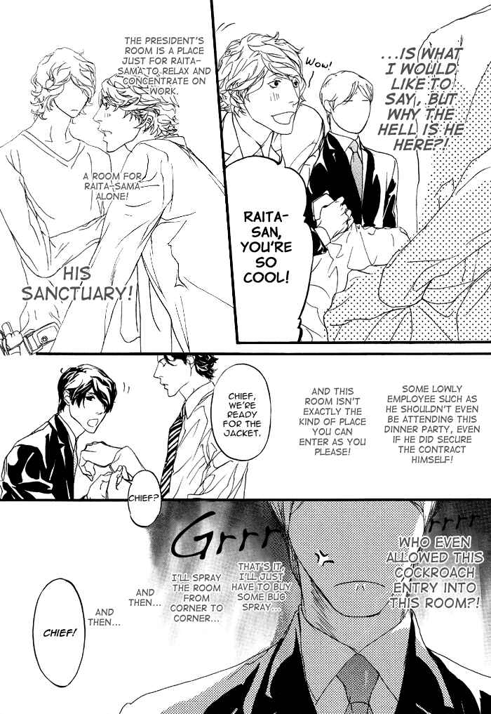 Page 12 Chapter 0 Akuma ni Kiss wo