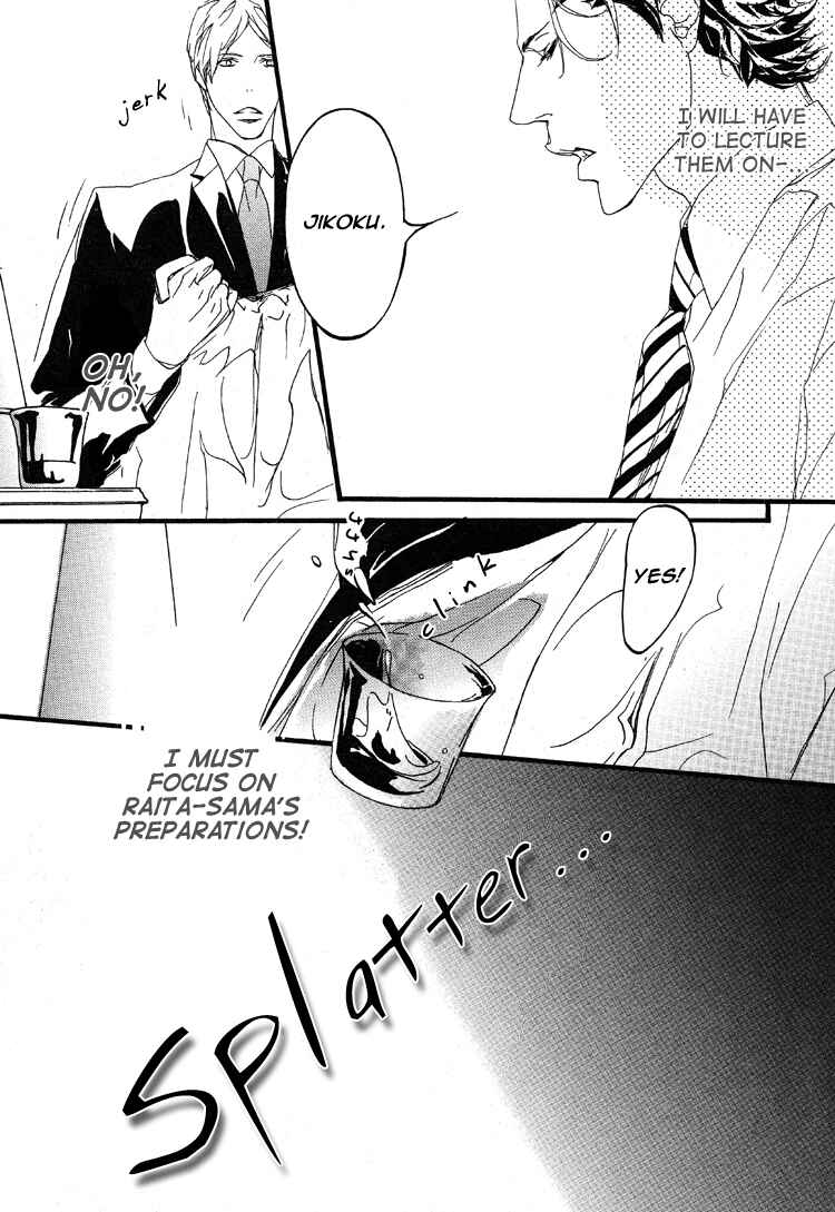 Page 13 Chapter 0 Akuma ni Kiss wo