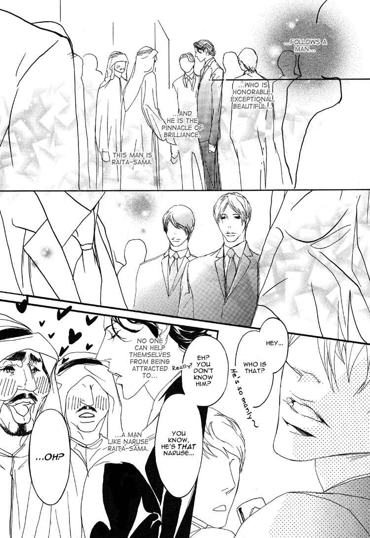 Page 20 Chapter 0 Akuma ni Kiss wo