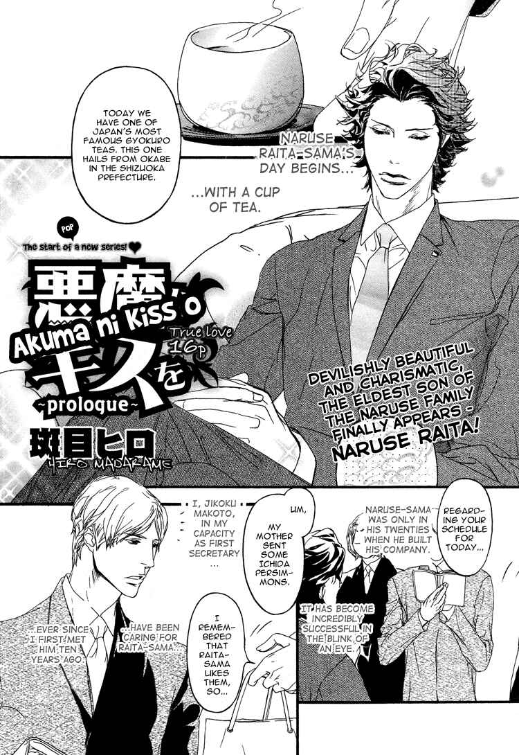 Page 6 Chapter 0 Akuma ni Kiss wo