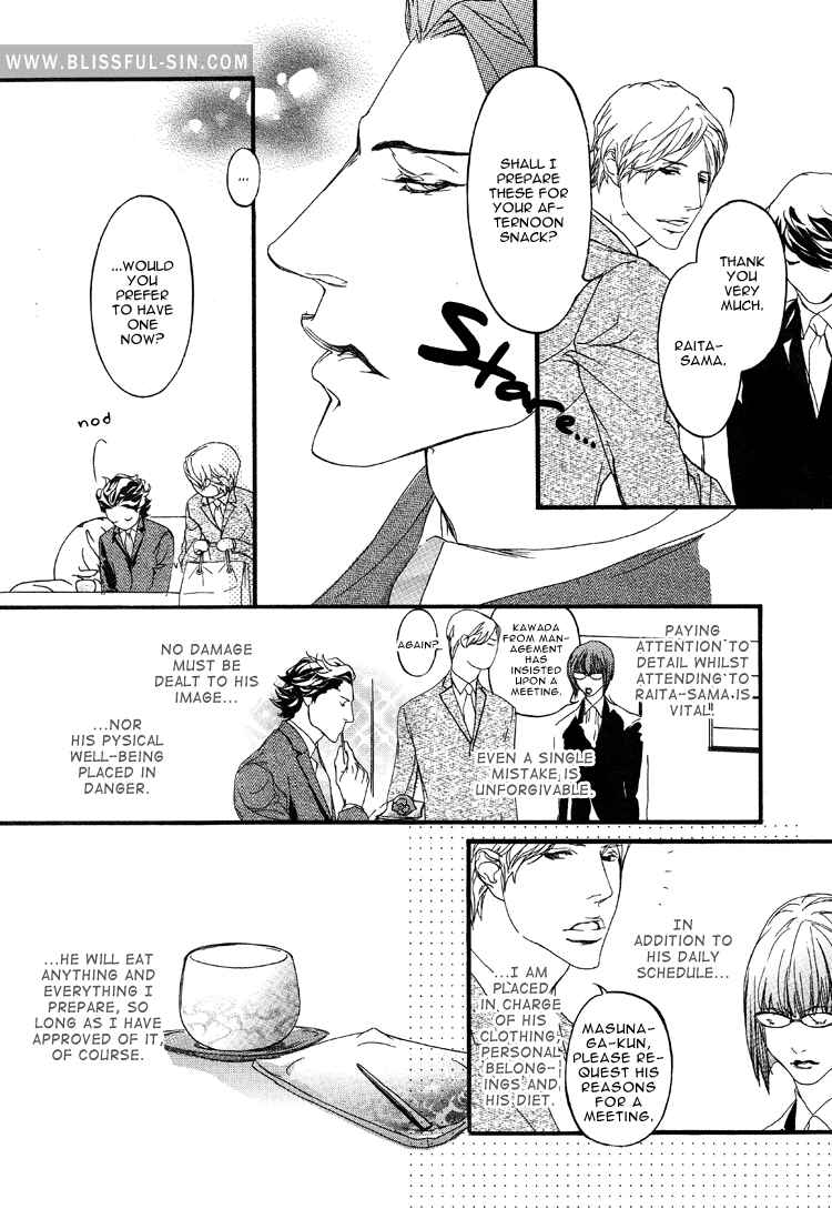 Page 7 Chapter 0 Akuma ni Kiss wo