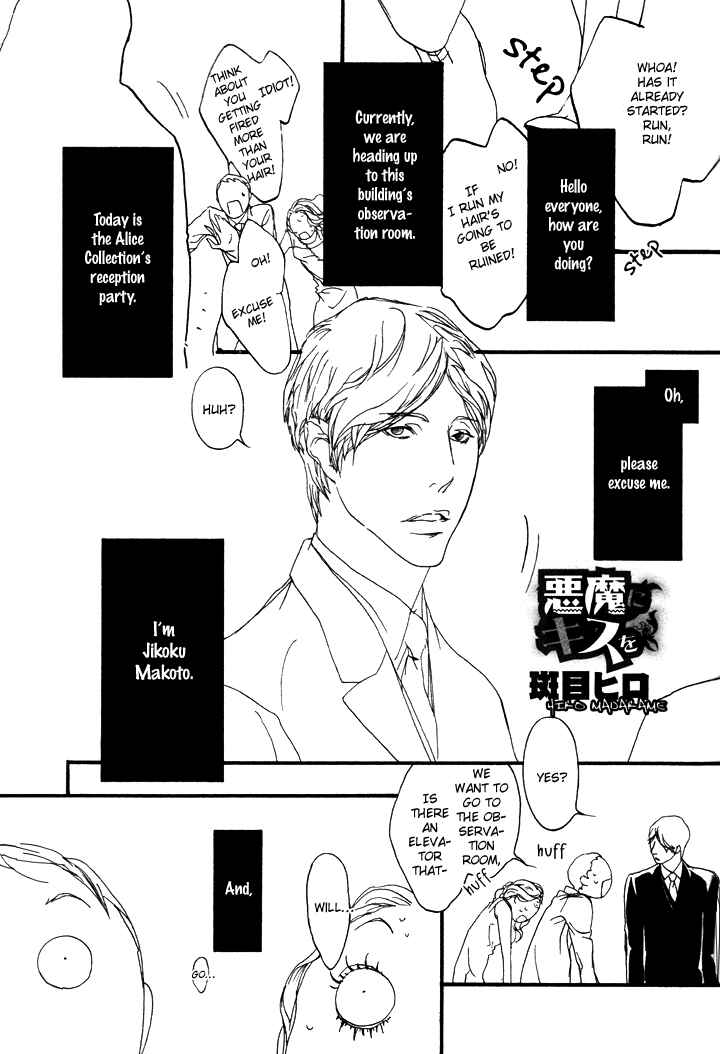 Page 6 Chapter 2 Akuma ni Kiss wo