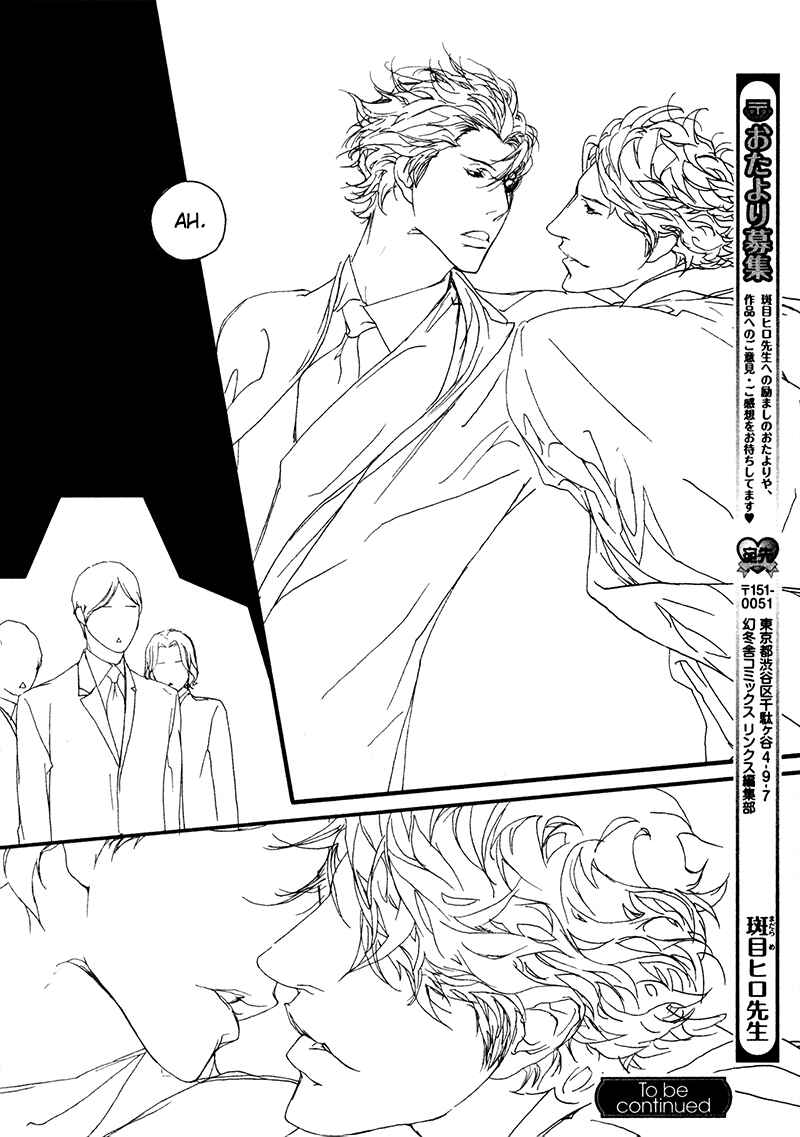 Page 13 Chapter 4 Akuma ni Kiss wo