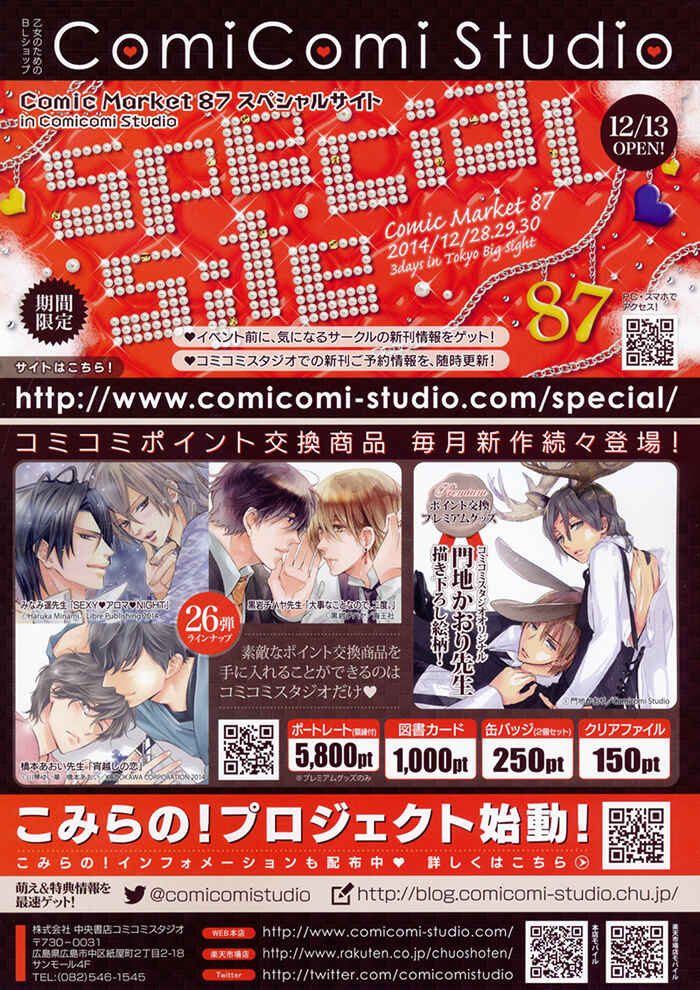 Page 5 Chapter 4 Akuma ni Kiss wo