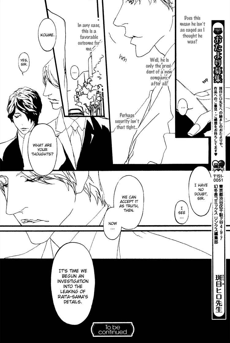 Page 12 Chapter 3 Akuma ni Kiss wo