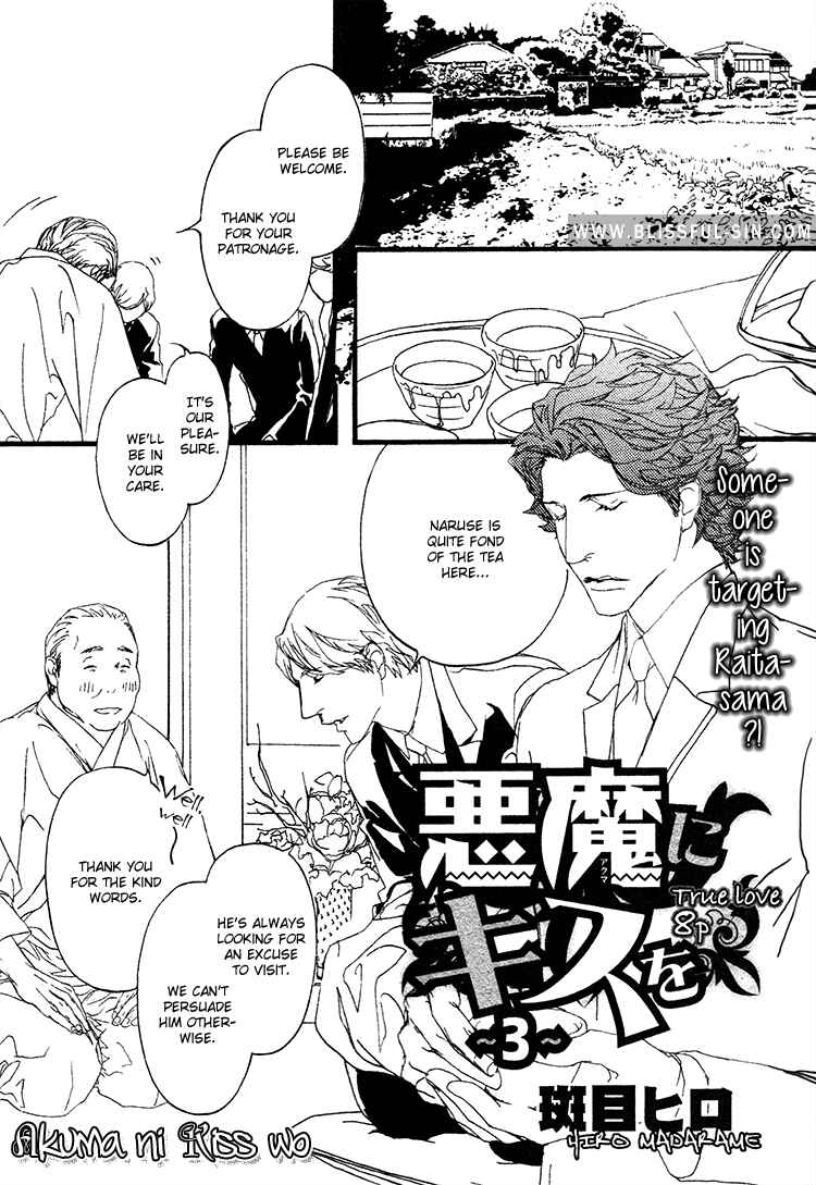Page 5 Chapter 3 Akuma ni Kiss wo