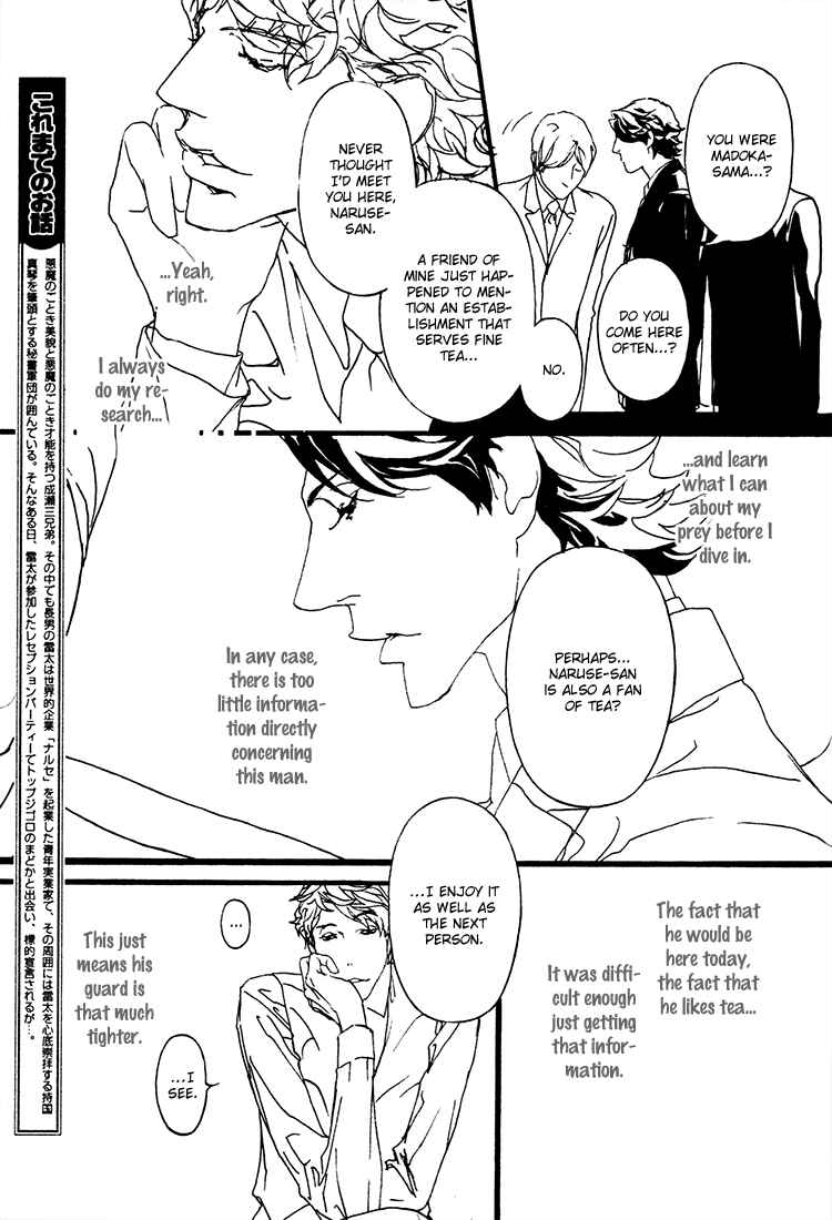 Page 7 Chapter 3 Akuma ni Kiss wo