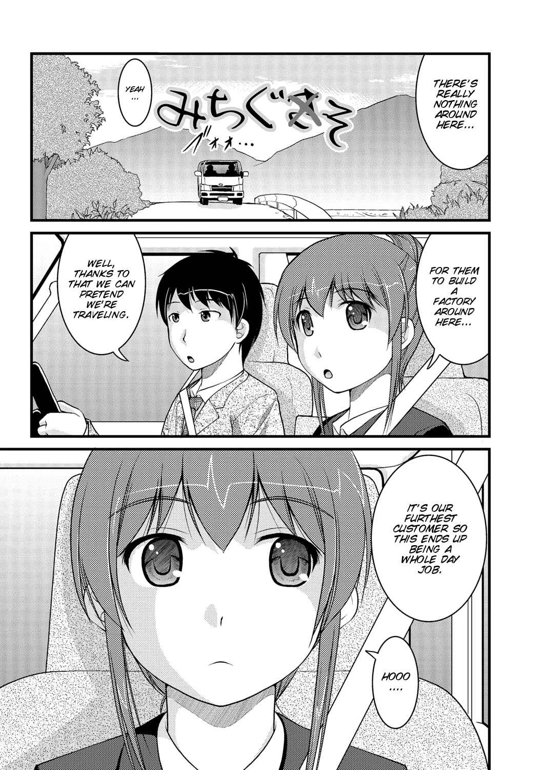 Page 1 Chapter 2 Kanojo ga suru Futokute Katai Mono