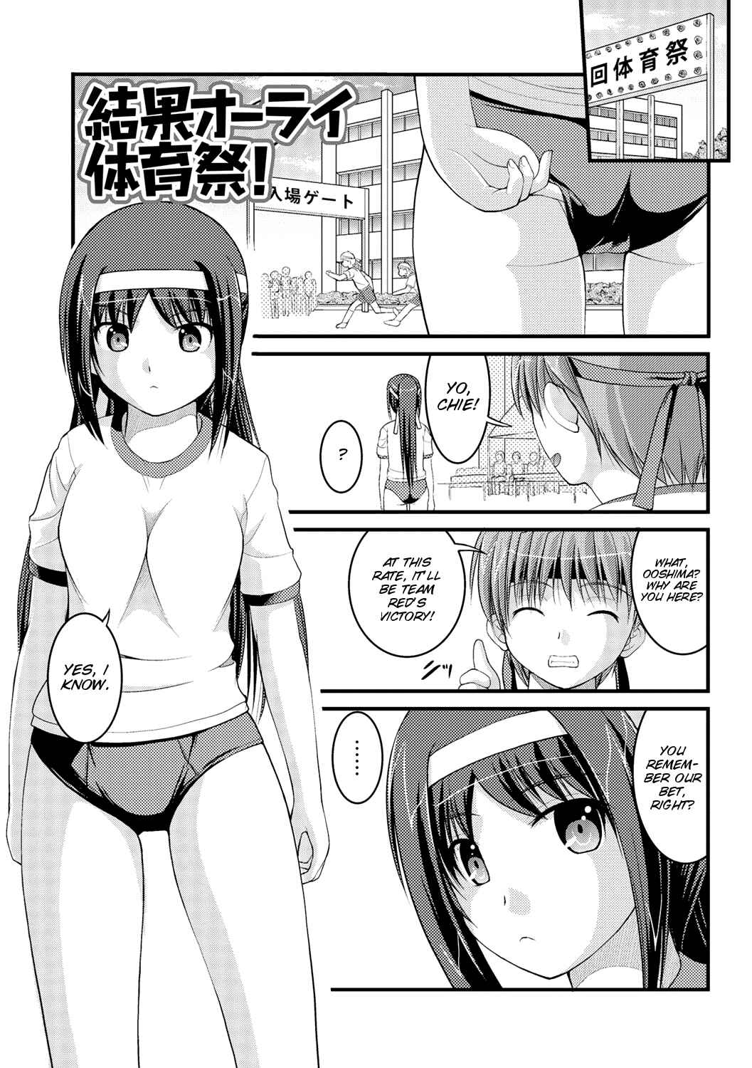Page 1 Chapter 8 Kanojo ga suru Futokute Katai Mono