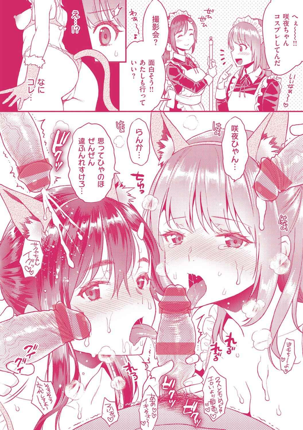 Page 25 Chapter 10 Fushidara Honey