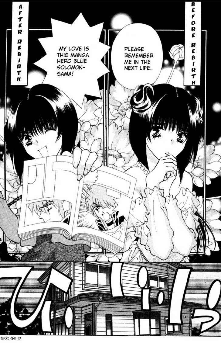 Page 2 Chapter 2 Donmai Princess