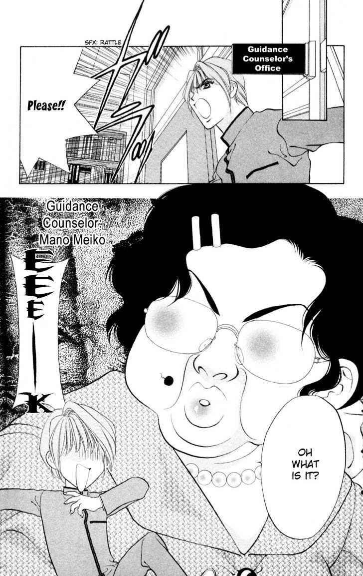 Page 15 Chapter 3 Donmai Princess