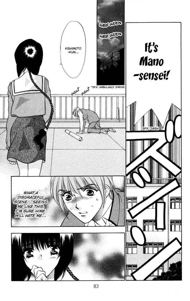 Page 23 Chapter 3 Donmai Princess