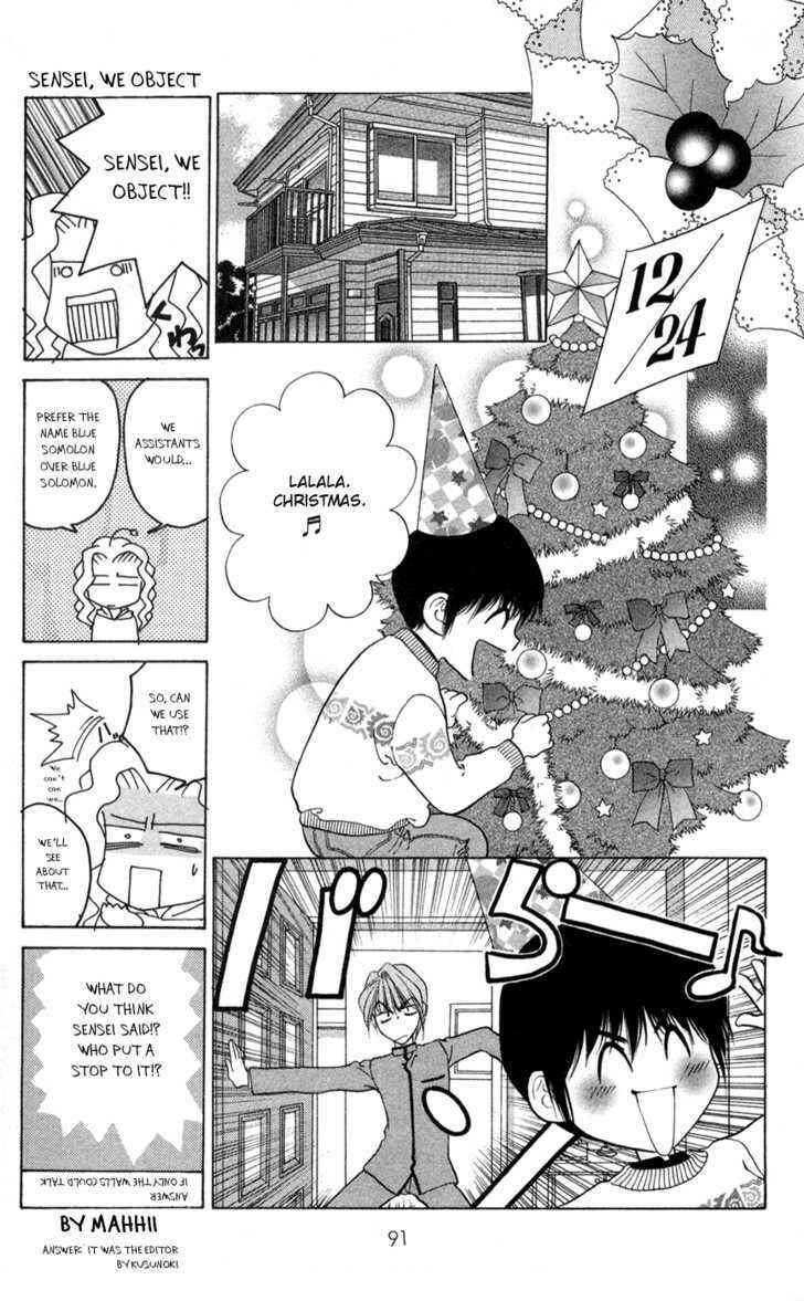 Page 5 Chapter 4 Donmai Princess