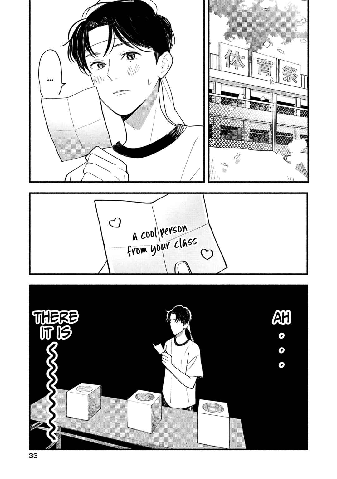Page 4 Chapter 3 Koibito ga Ubu Sugite Komaru