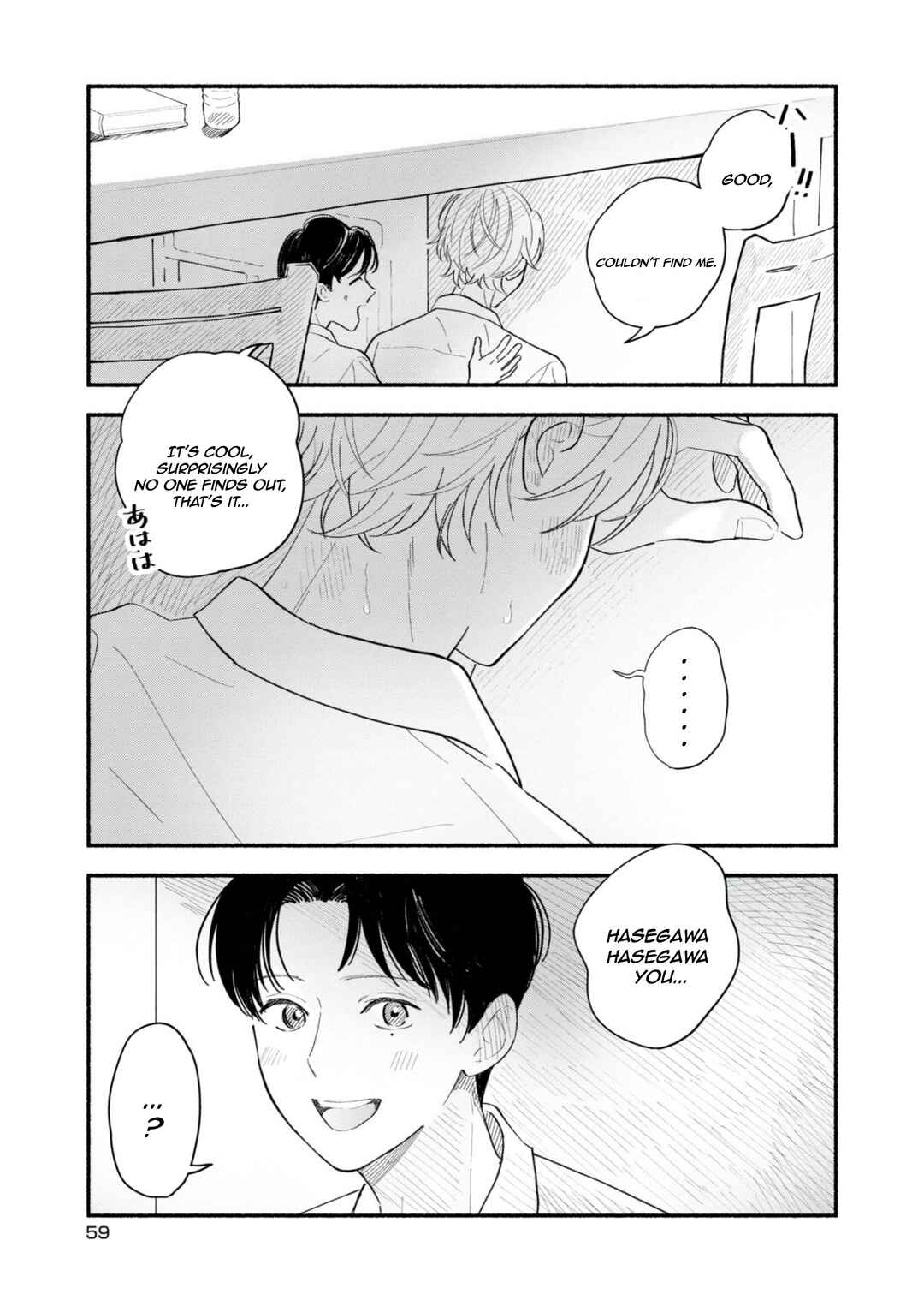 Page 12 Chapter 4 Koibito ga Ubu Sugite Komaru