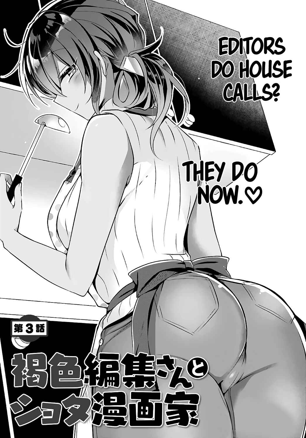 Page 3 Chapter 3 Kasshoku Henshuu-san to Shota Mangaka