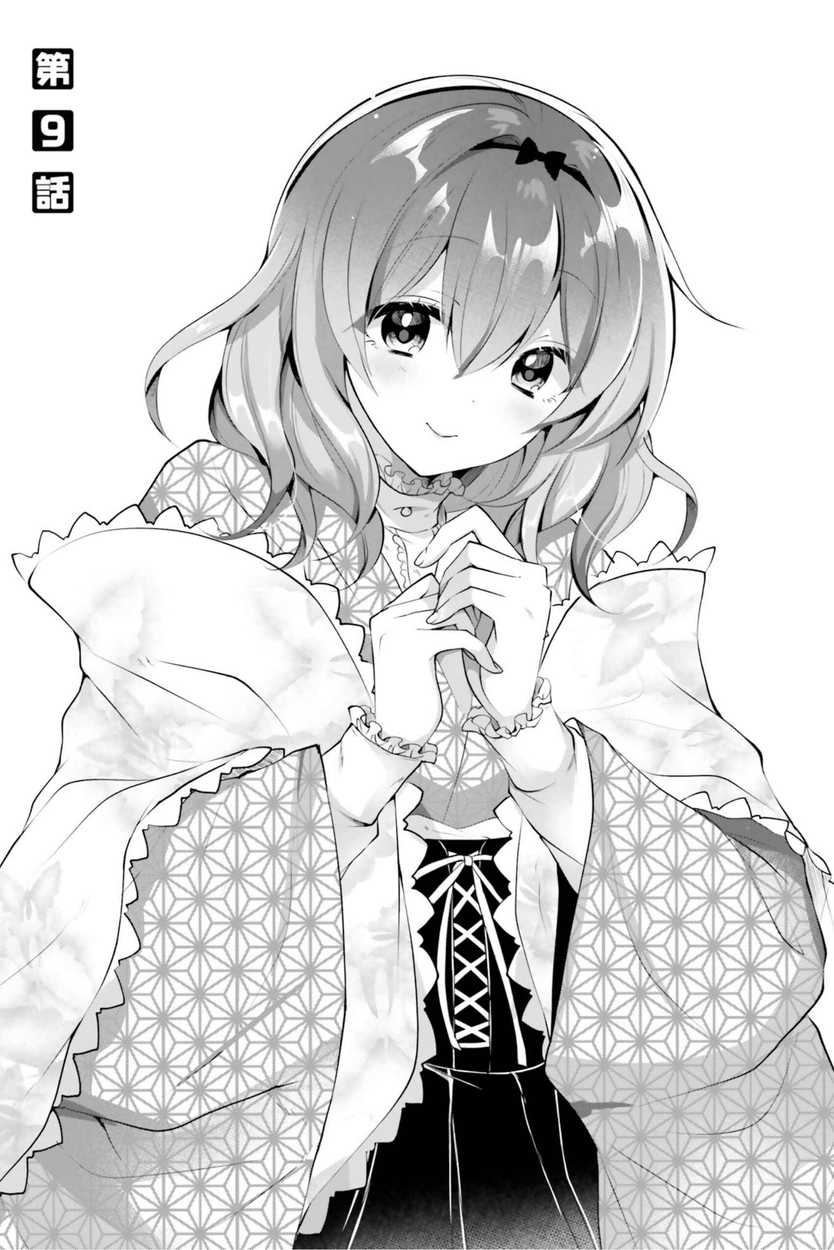 Page 6 Chapter 9 Kasshoku Henshuu-san to Shota Mangaka
