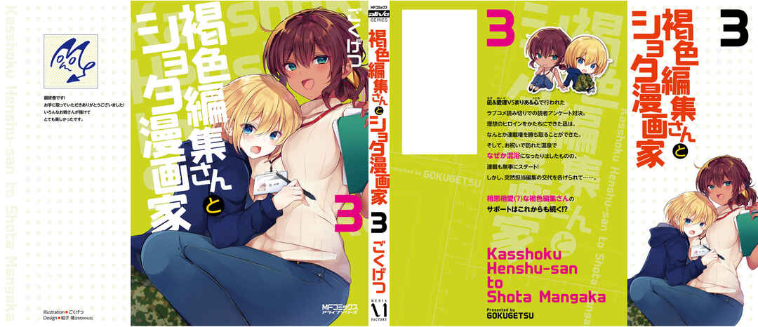 Page 28 Chapter 21 Kasshoku Henshuu-san to Shota Mangaka