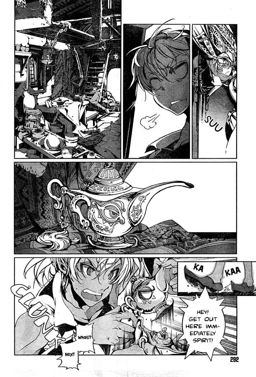 Page 14 Chapter 1 Juggle - Ethnicle Romance