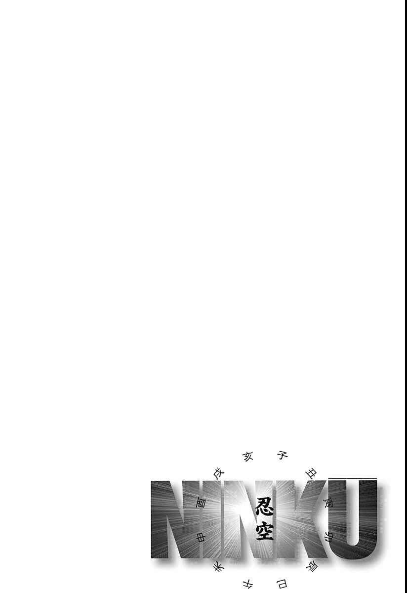 Page 1 Chapter 2 Ninkū
