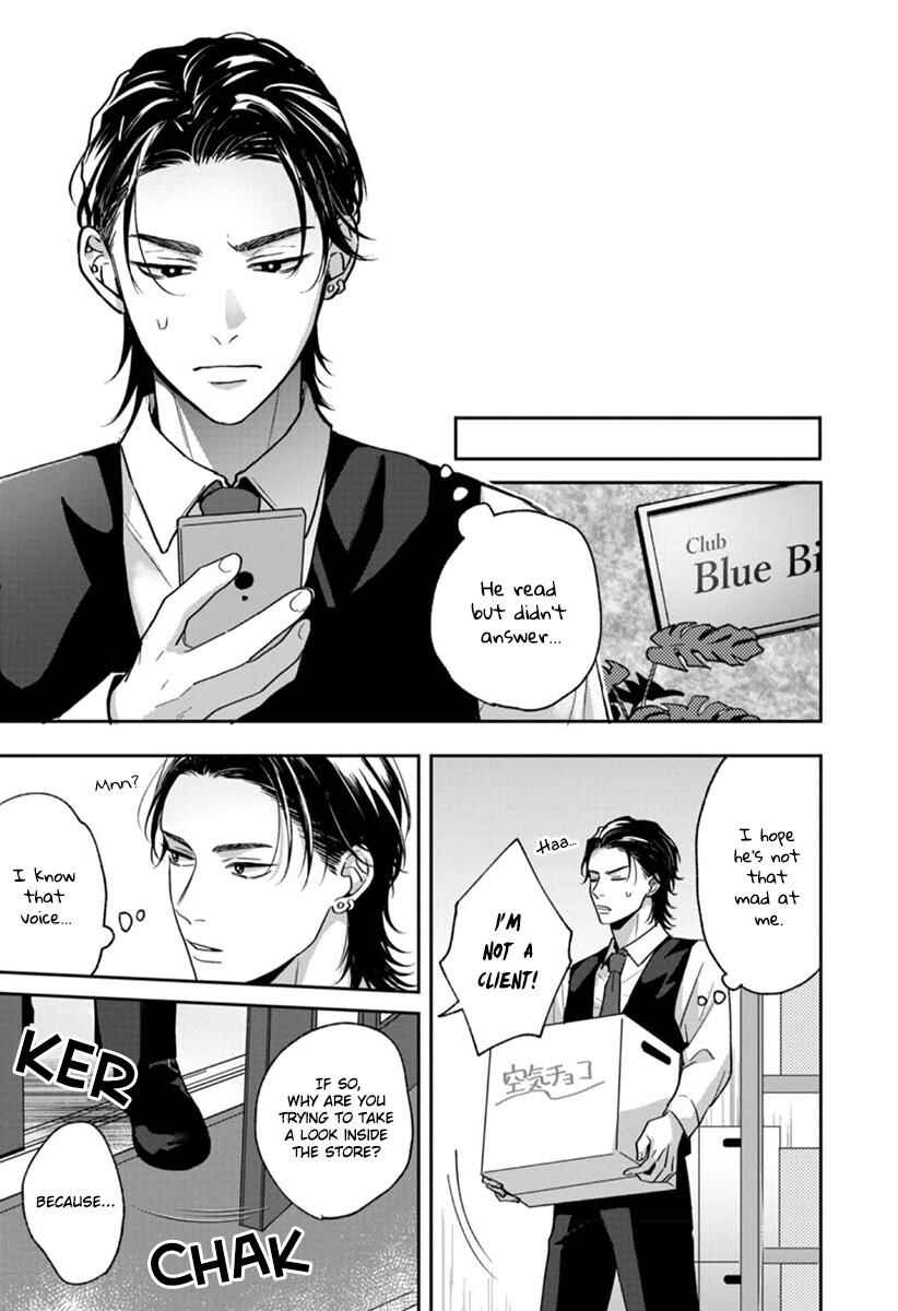 Page 22 Chapter 2 Koboreru Ambivalence