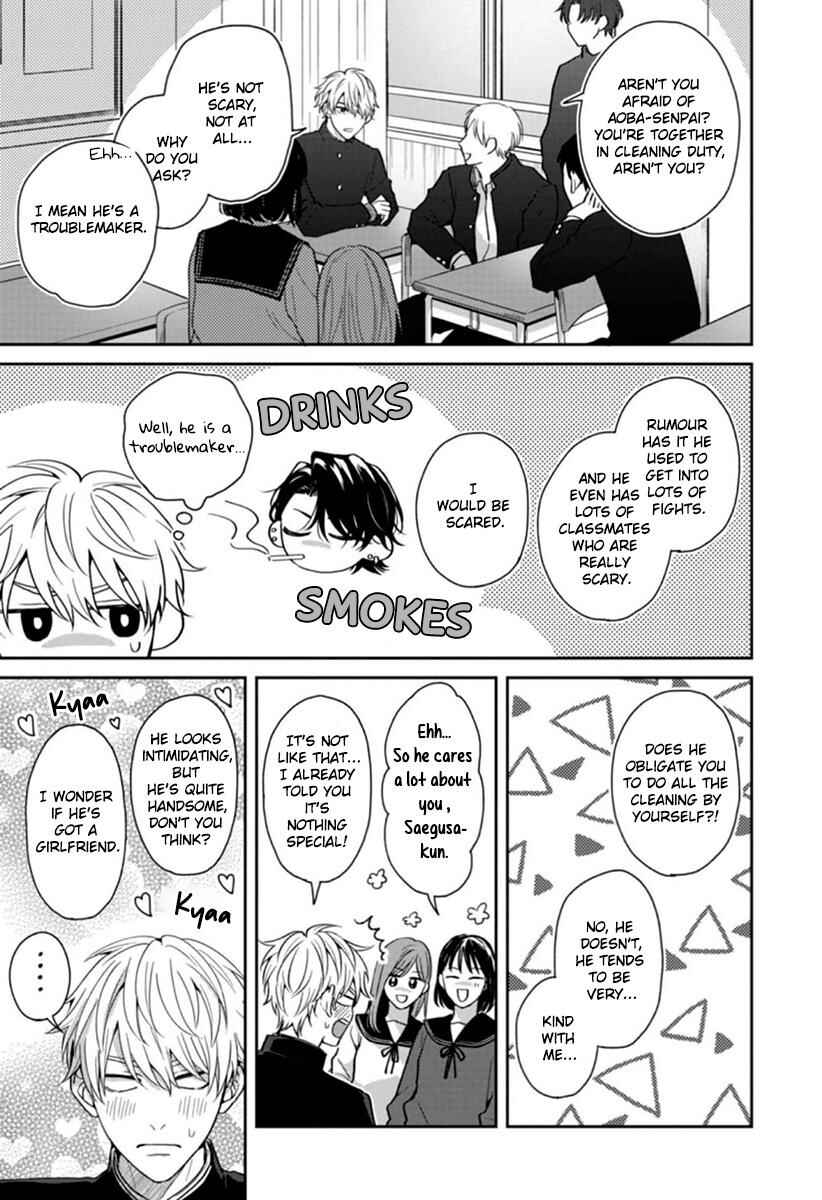 Page 14 Chapter 3 Koboreru Ambivalence