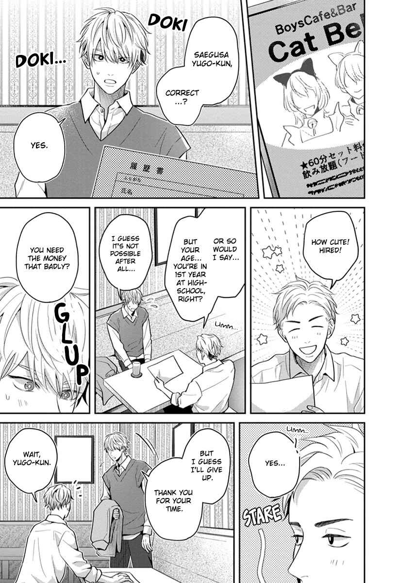 Page 16 Chapter 6 Koboreru Ambivalence