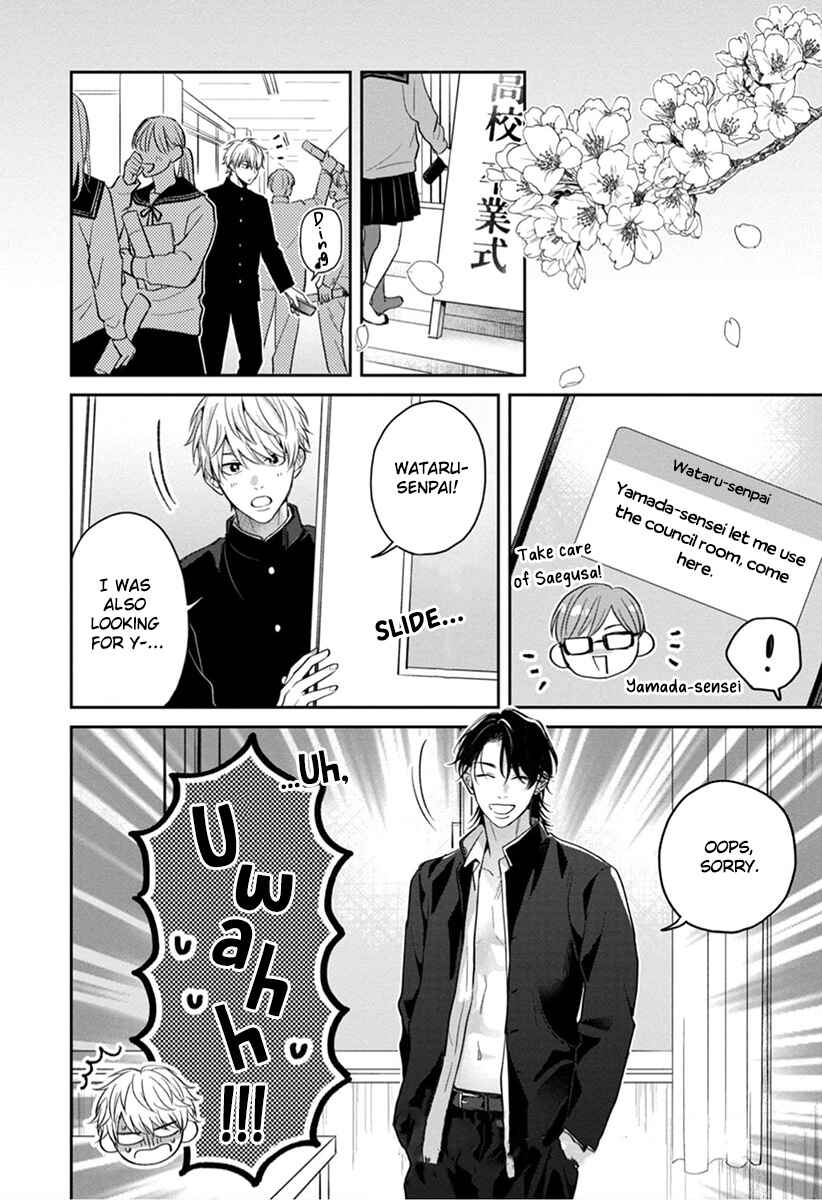 Page 33 Chapter 6 Koboreru Ambivalence