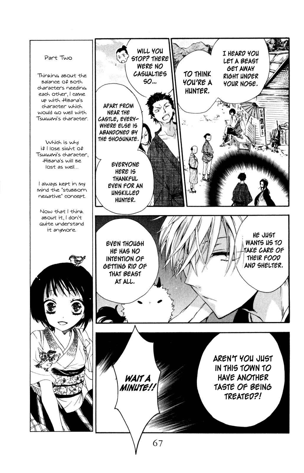 Page 17 Chapter 2 Kage ni Saku Hana