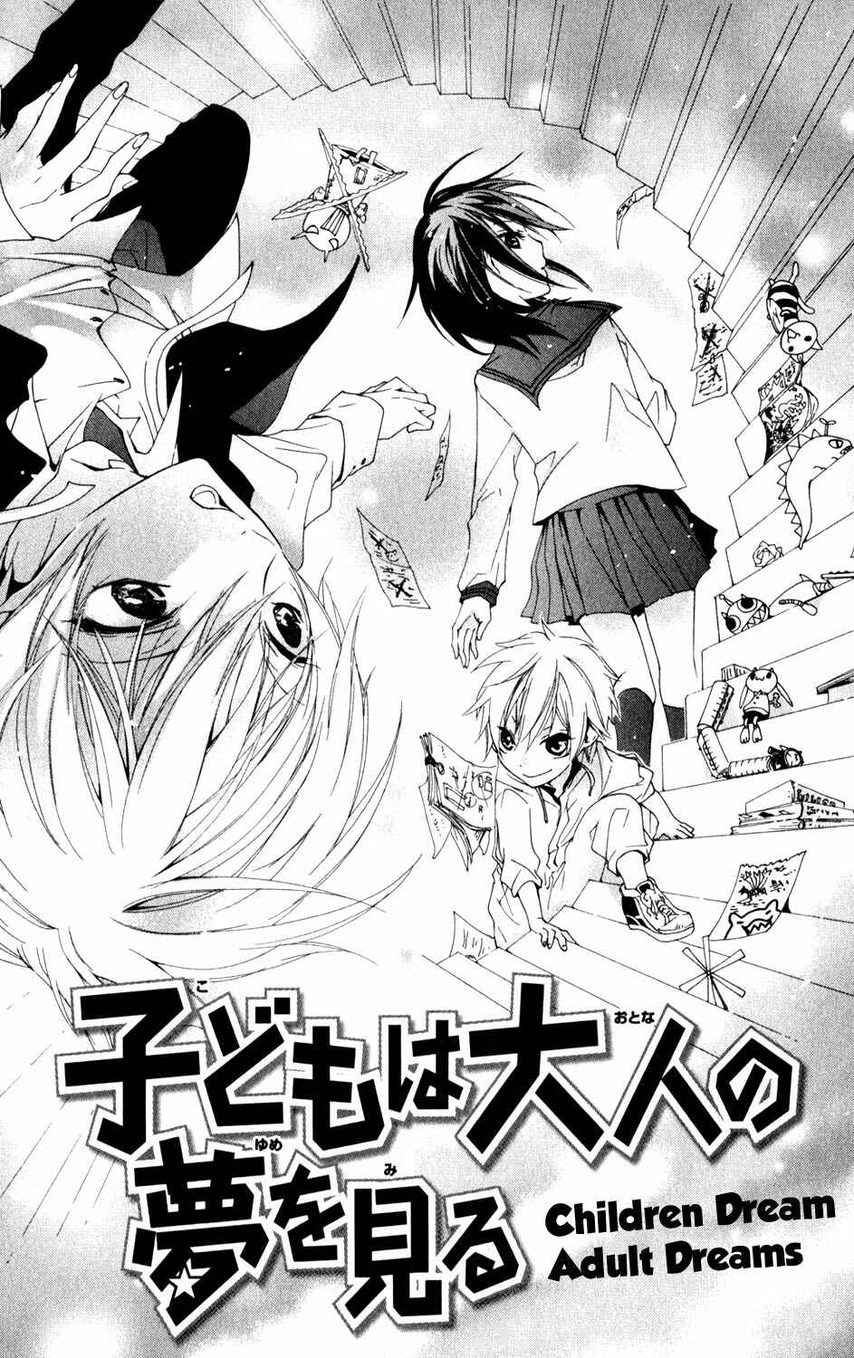 Page 1 Chapter 4 Kage ni Saku Hana