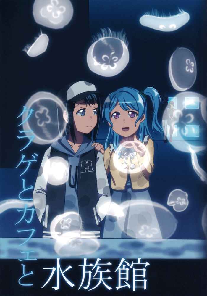 Page 1 Chapter Unknown_fff9 BanG Dream! - Jellyfish, Cafe, and Aquarium (Doujinshi)